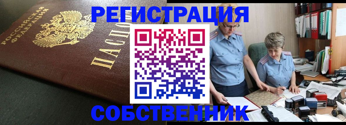 временная прописка в Опочке