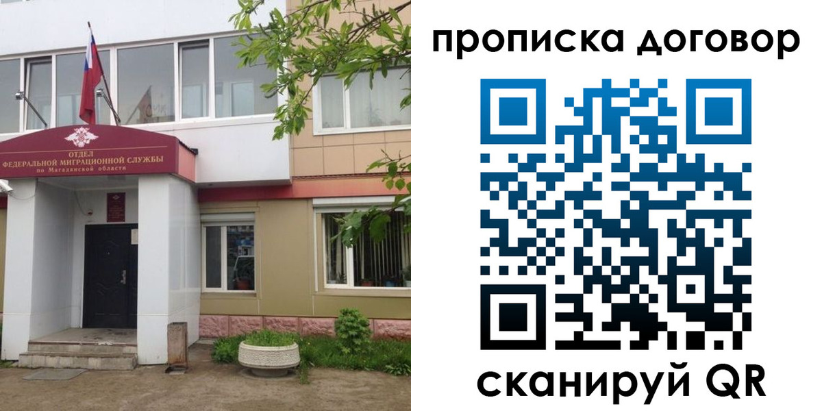 прописка штамп в Опочке