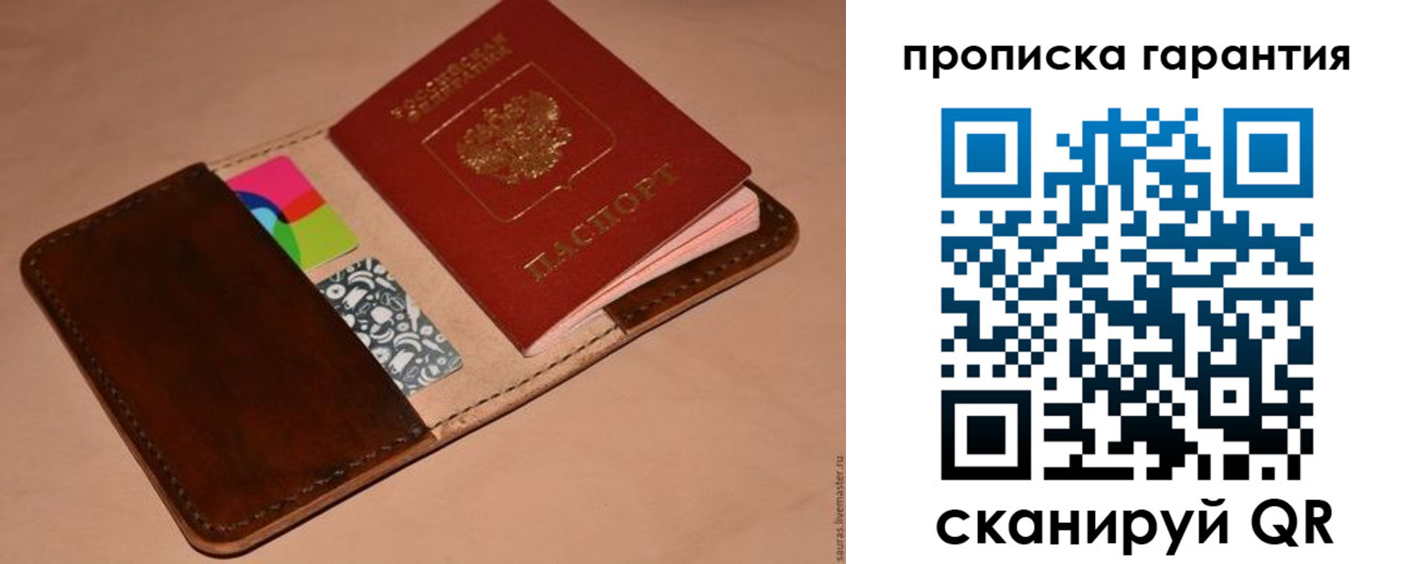 временная регистрация в квартире в Опочке
