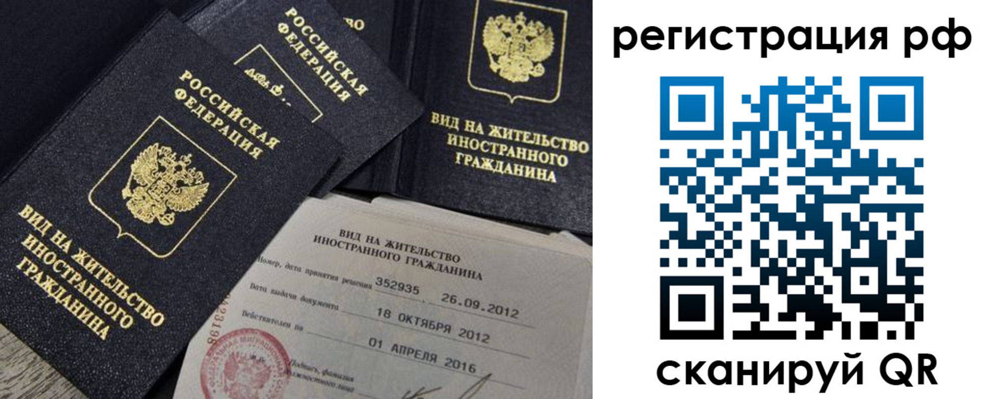 где прописаться в Опочке