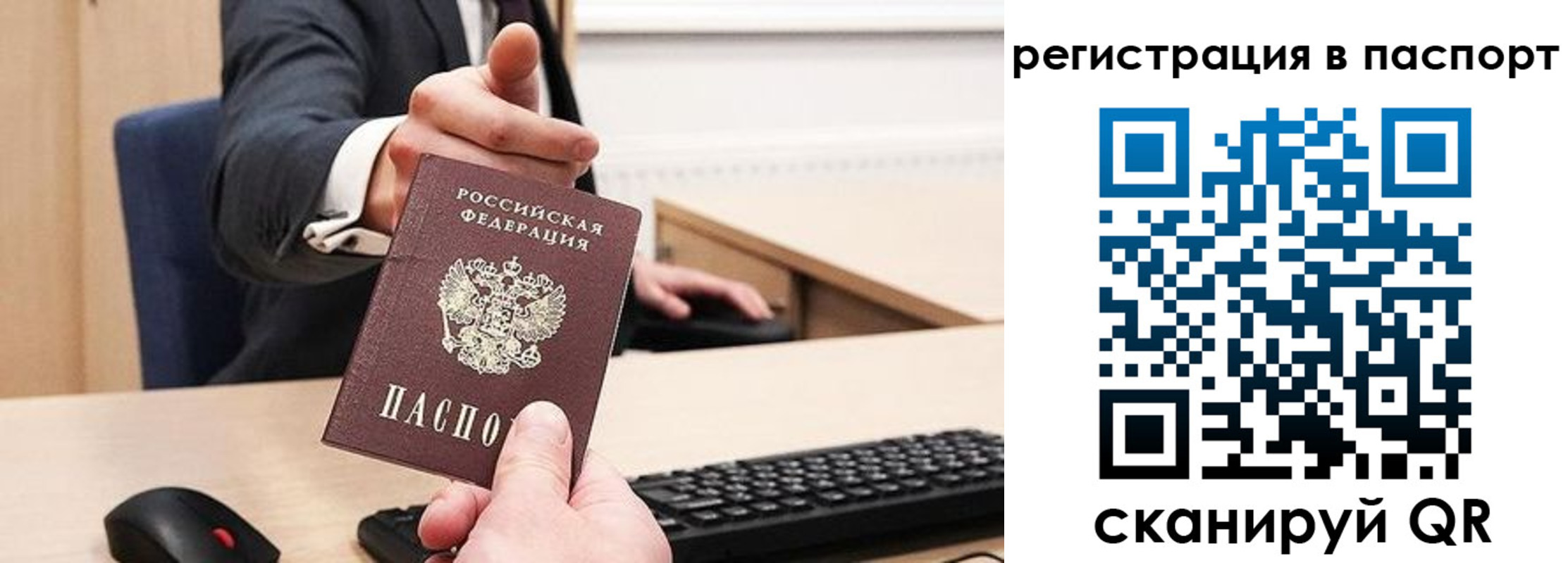 прописка в квартире в Опочке