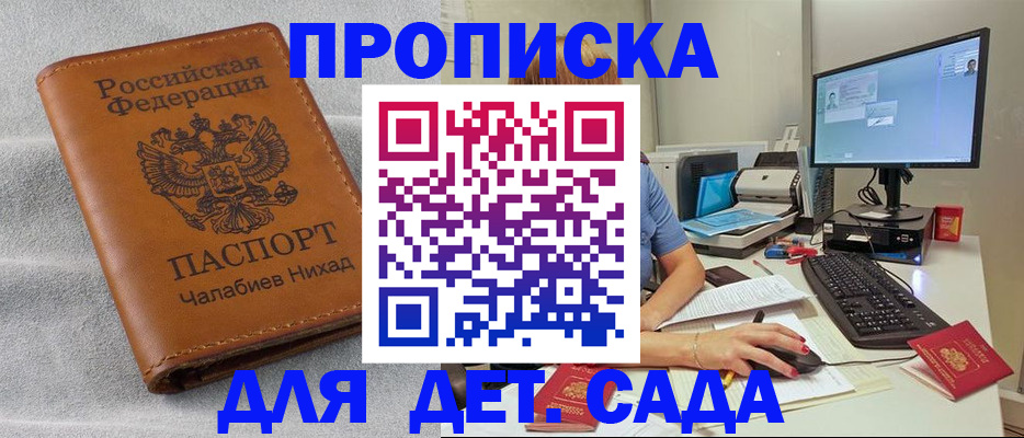 найти адрес прописки в Опочке