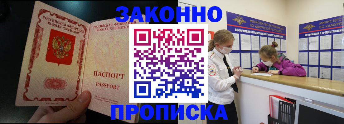 временная регистрация адрес в Опочке