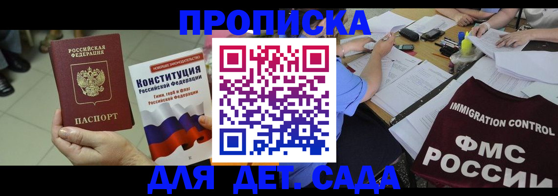 временная регистрация законно в Опочке