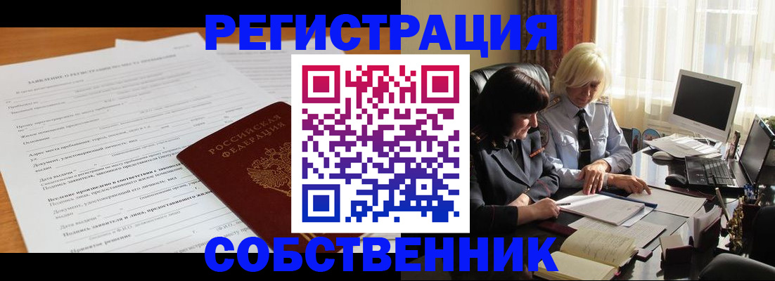 прописка для кредита в Опочке