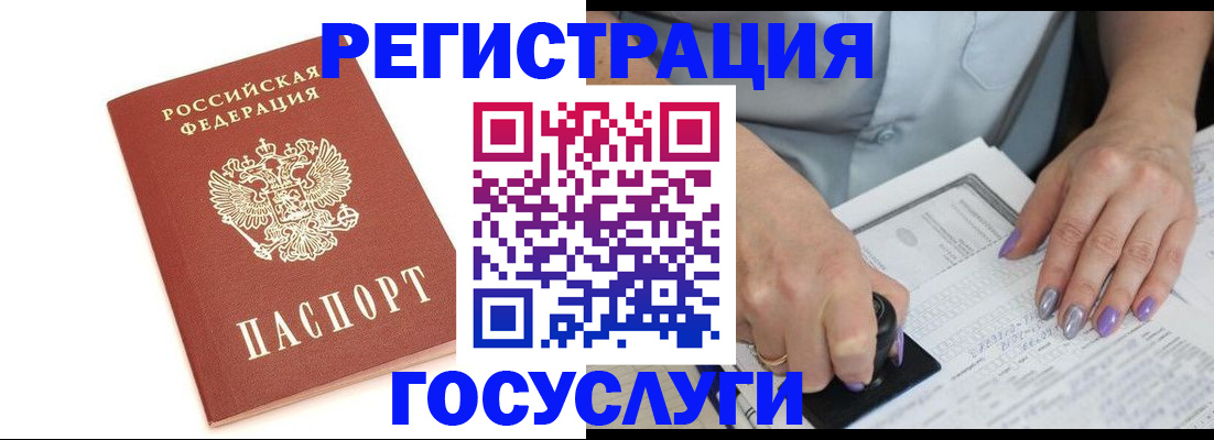 прописка в квартире в Опочке